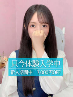 みなみ