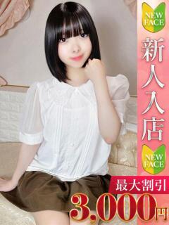 ゆめ Charme（シャルム）（立川/デリヘル）