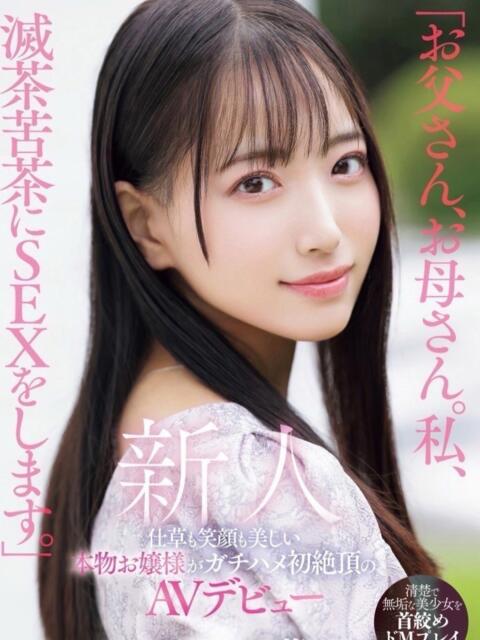 のあ sexis小山佐野店(デリヘル)