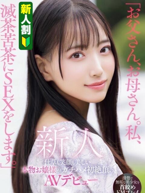 のあ SEXIS-セクシーズ-（デリヘル）