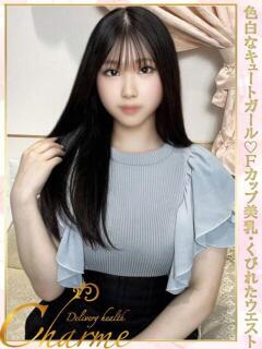 きい Charme（シャルム）（立川/デリヘル）