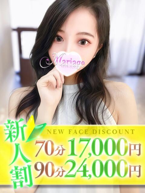 めいか マリアージュ大宮（デリヘル）