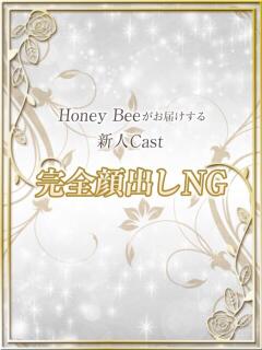 凛 あいか Honey Bee (ハニービー)（守山/デリヘル）