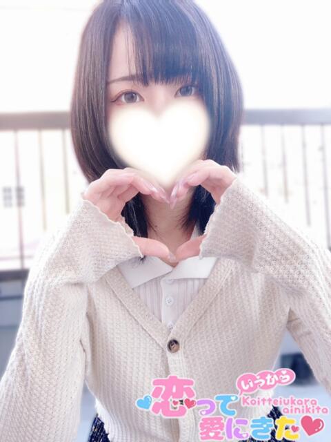 みつき 恋っていうから愛にきた　恋愛オナクラ（オナクラ）