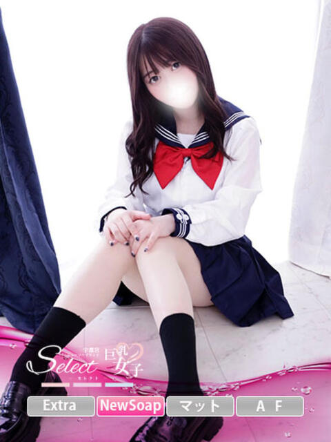 こはる【巨乳女子】 Select(セレクト)（ソープランド）
