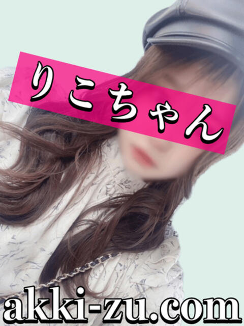 りこちゃん あっきーず（デリヘル）