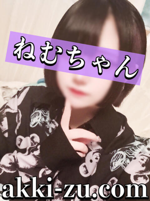 ねむちゃん あっきーず（デリヘル）