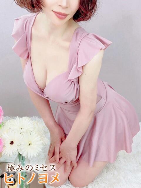 おと ヒトノヨメ（【非風俗】メンズエステ）