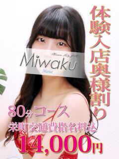まな
