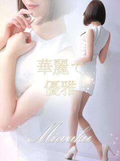 魅惑【ミワク】 LOVEキタ兎我野店（梅田/デリヘル）