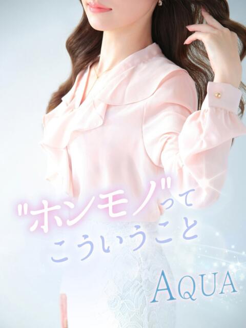AQUA【アクア】 LOVEキタ兎我野店(ホテヘル&デリヘル)