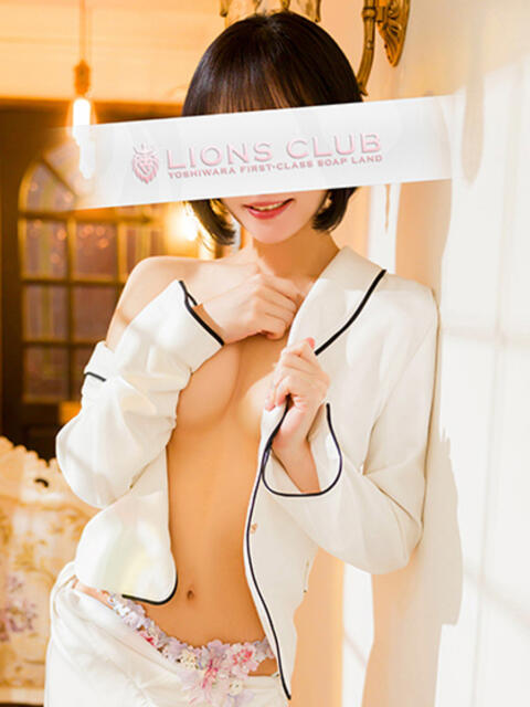 美堂 かれん ライオンズクラブ（高級ソープランド）