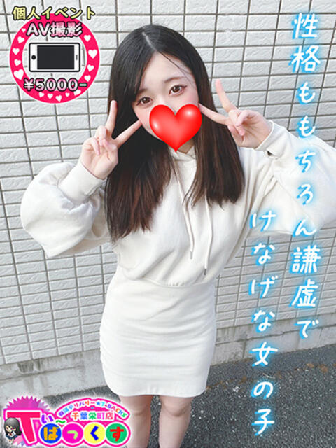 はるな T-BACKS てぃ～ばっくす栄町店（デリヘル）