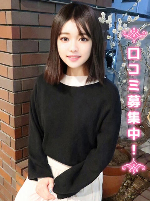 れこ★癒し系JD 鶯谷現役女子大生コレクション（デリヘル）