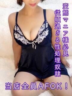 つむぎ 変態プレイ専門店 マニアック女人館 本館（青梅/デリヘル）