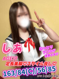 しあ MAHARAJA(マハラジャ)千葉（栄町(千葉市)/ソープ）