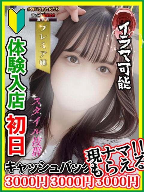 須賀みこと 全裸にされた女たちor欲しがり痴漢電車（ホテヘル）