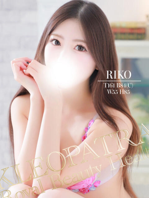 りこ★スグ濡れHな今どきギャル クレオパトラ 市原店（デリヘル）