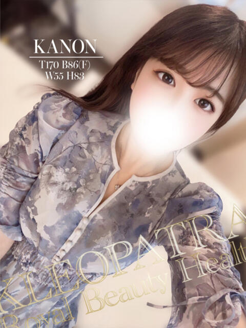 かのん★潮吹くF乳無毛美女！ クレオパトラ 市原店（デリヘル）