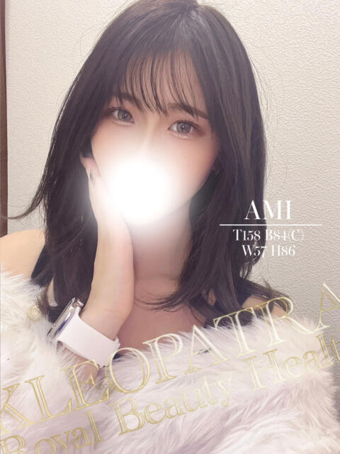 あみ★パイパン美女は超敏感! クレオパトラ 市原店(デリヘル)