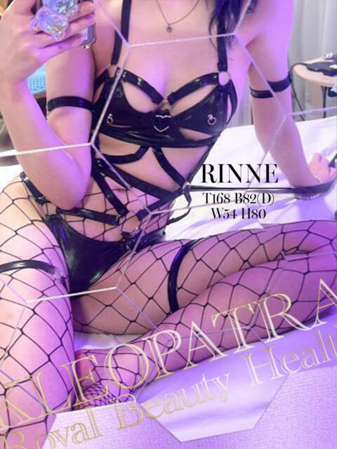 りんね★モデル級神ボディ美女♪ クレオパトラ 市原店（デリヘル）