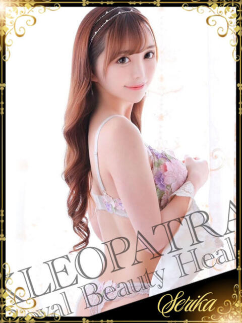 せりか★底知れぬ性欲淫乱美女 クレオパトラ 市原店(デリヘル)