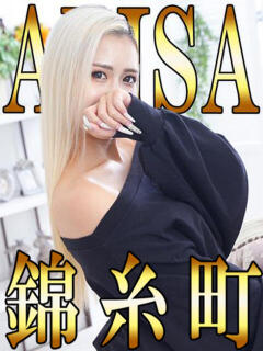 ありさ「ありさ」