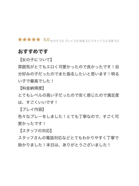 さくか プロフィール 京都店(デリヘル)