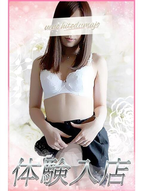 詩織(しおり) 上野人妻城（人妻路上待ち合わせデリヘル）