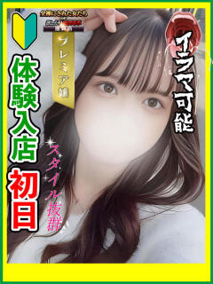 松木みこと 全裸にされた女たちor欲しがり痴漢電車（池袋/ホテヘル）