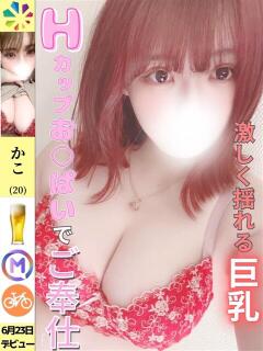 かこ 鎌倉御殿 新館（小名浜/ソープ）