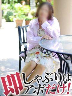 ちあき 即アポマダム～名古屋店～（錦/デリヘル）