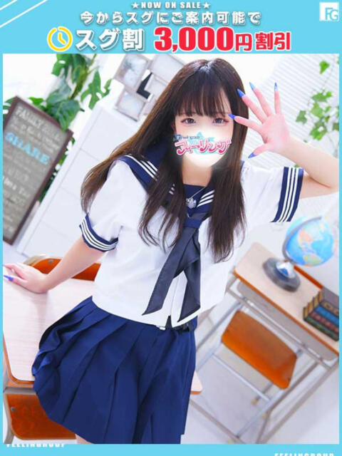 りんね【FG系列】 フィーリングin横浜（ホテヘル＆デリヘル）