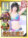 くるみ あふたーすくーる本店（池袋/おっパブ・セクキャバ）