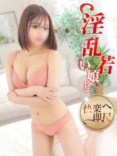 るきあ 淫乱若い娘と快楽へ即尺（町田/デリヘル）