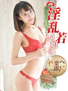 うい 淫乱若い娘と快楽へ即尺（町田/デリヘル）
