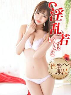 あんな 淫乱若い娘と快楽へ即尺（町田/デリヘル）