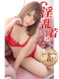 るり 淫乱若い娘と快楽へ即尺（町田/デリヘル）