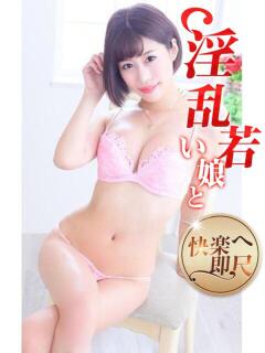 もか 淫乱若い娘と快楽へ即尺（町田/デリヘル）