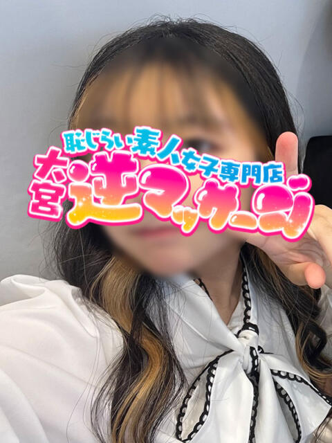 ねね 大宮逆マッサージ（デリヘル）