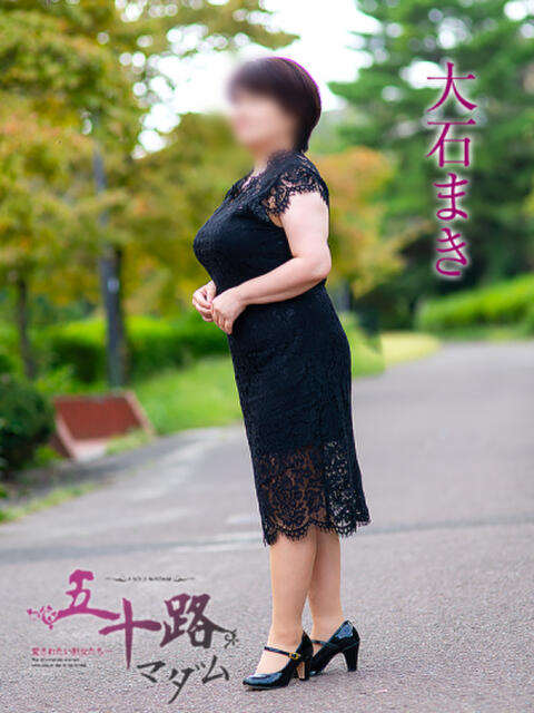 大石まき 五十路マダム宇都宮店(カサブランカグループ)（熟女デリヘル）