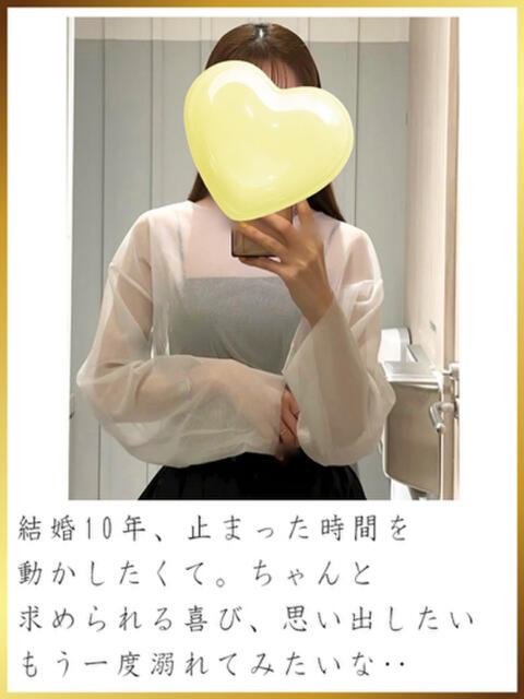 藤崎さくら セカンドパートナー（鶯谷/デリヘル）