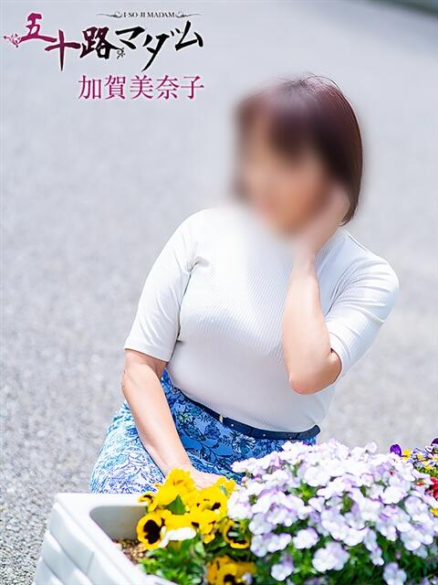 加賀美奈子 五十路マダム宇都宮店(カサブランカグループ)（熟女デリヘル）