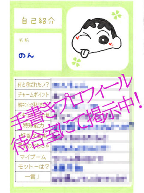 のん ラブ・アンド・ラブ（ソープランド）