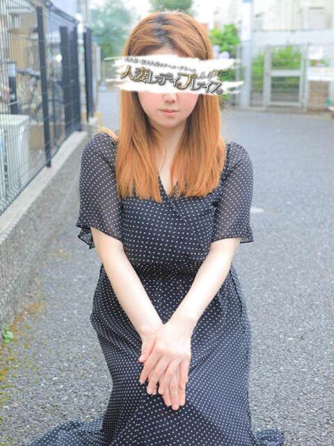 あみ 人妻・若妻デリヘル レディプレイス(人妻デリヘル)