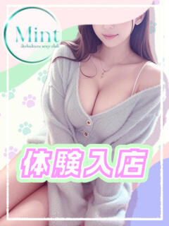 体験入店 MINT（ミント）（池袋/おっパブ・セクキャバ）