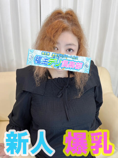 あやね 福生デリ倶楽部(デリヘル)