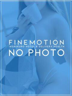 野々村ななこ Finemotion（池袋/ホテヘル）