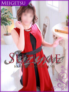 あまね SUZUME（中央街/ソープ）