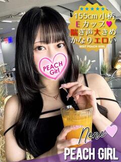 ねね ピーチガール（伊那/デリヘル）